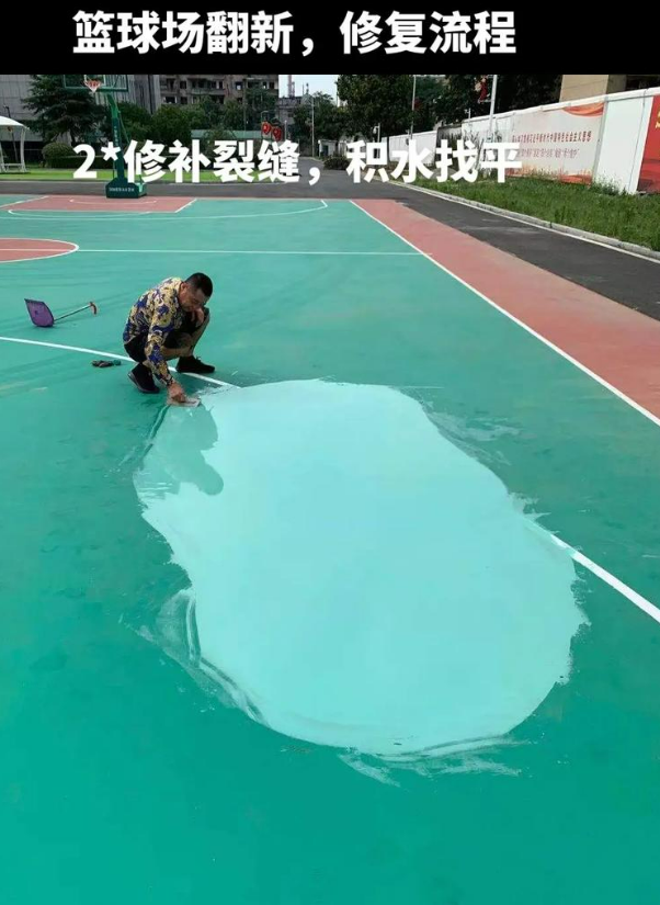 南昌硅 PU 球场（篮球场 / 羽毛球场）  局部维修（破损＜30%）